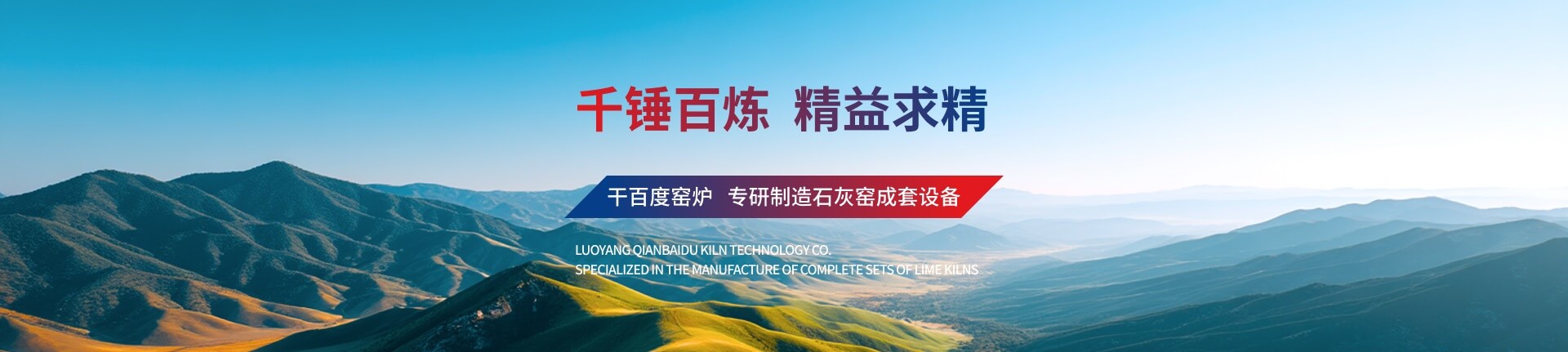 氫氧化鈣生產設備 氫氧化鈣生產設備